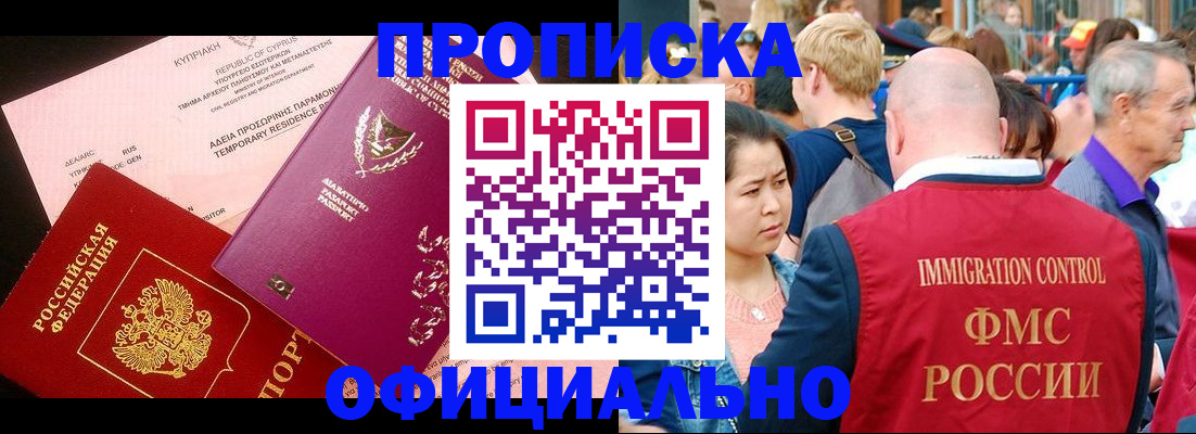 прописка от собственника в Нижнем Тагиле