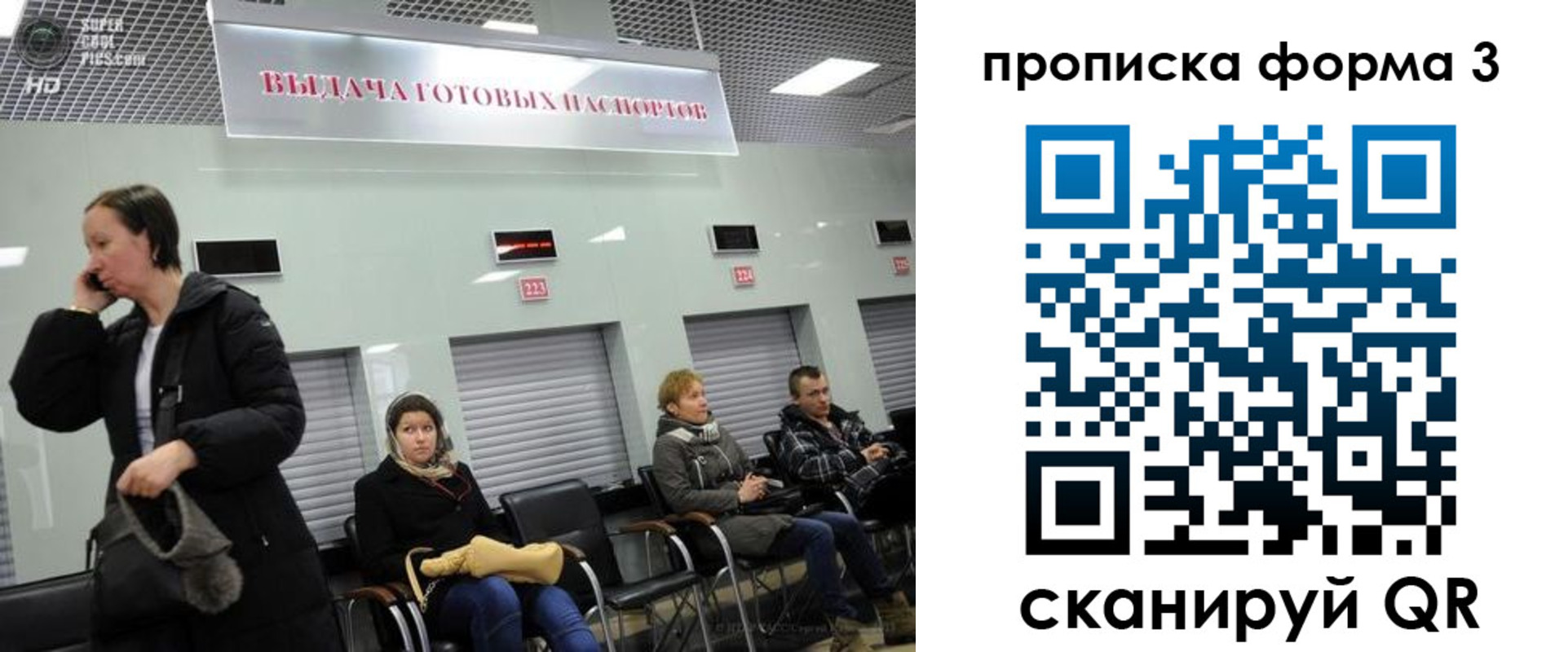 прописка регистрация в Нижнем Тагиле