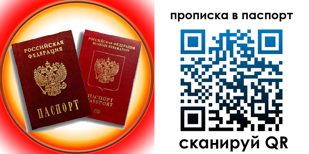 прописка законно в Нижнем Тагиле