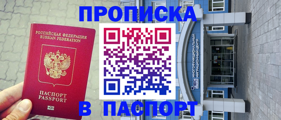 прописка регистрация в Нижнем Тагиле