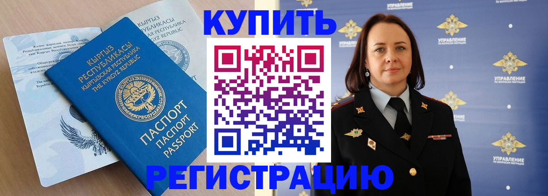 прописка регистрация в Нижнем Тагиле