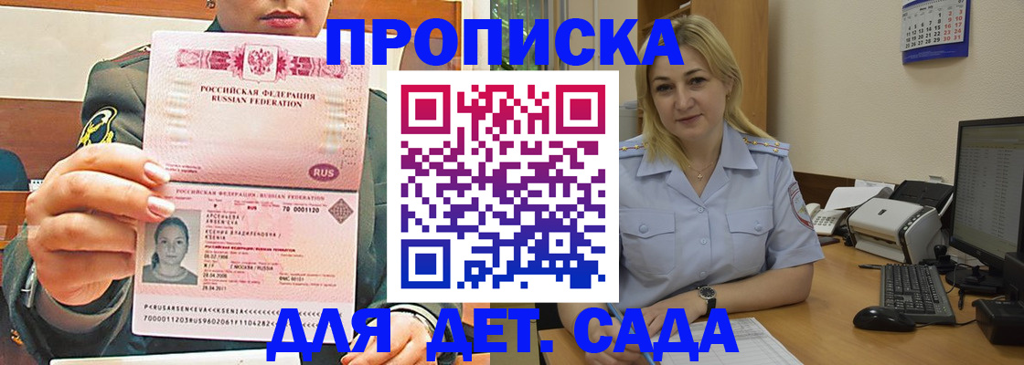 прописка ребенка в Нижнем Тагиле