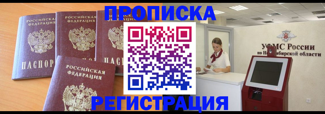 прописка 2025 в Нижнем Тагиле